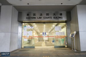 Eastern Magistrates’ Courts. Photo: Kelly Ho/HKFP.